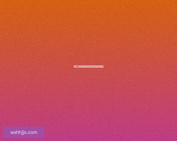 纸人2超度消灭之谜揭开背后真相与解救之路